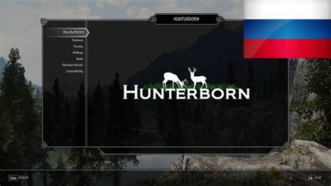 Hunterborn SE at Skyrim Special Edition Nexus